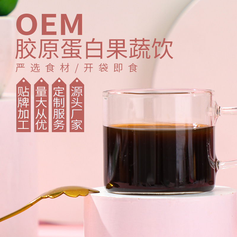 玻尿酸透明質酸鈉口服液代加工貼牌OEM/ODM