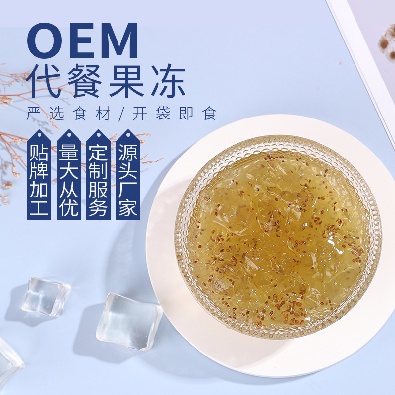 代餐果凍.貼牌OEM/ODM