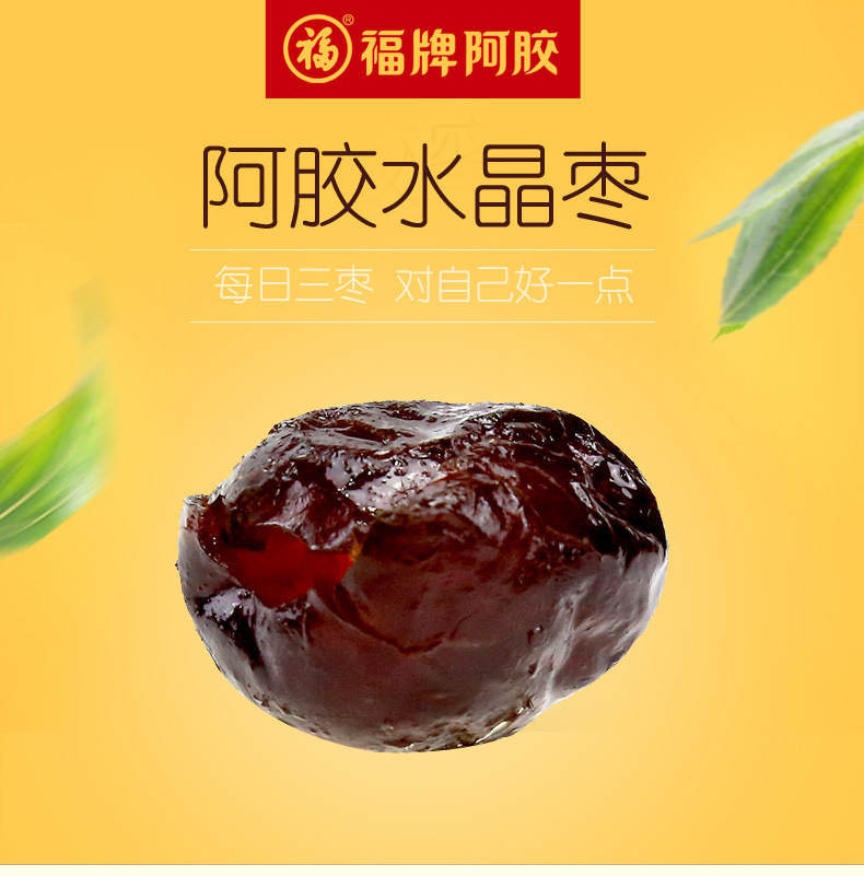 山東福牌阿膠藥業有限公司