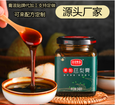 萊陽(yáng)慈梨膏貼牌定制代加工
