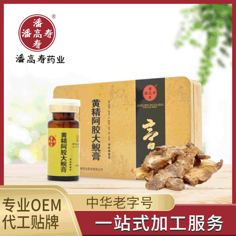 黃精阿膠大鯢膏可OEM/ODM代工