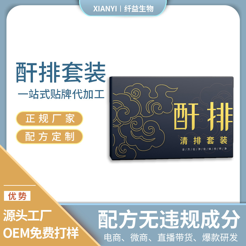 肝膽酵素口服液OEM代加工