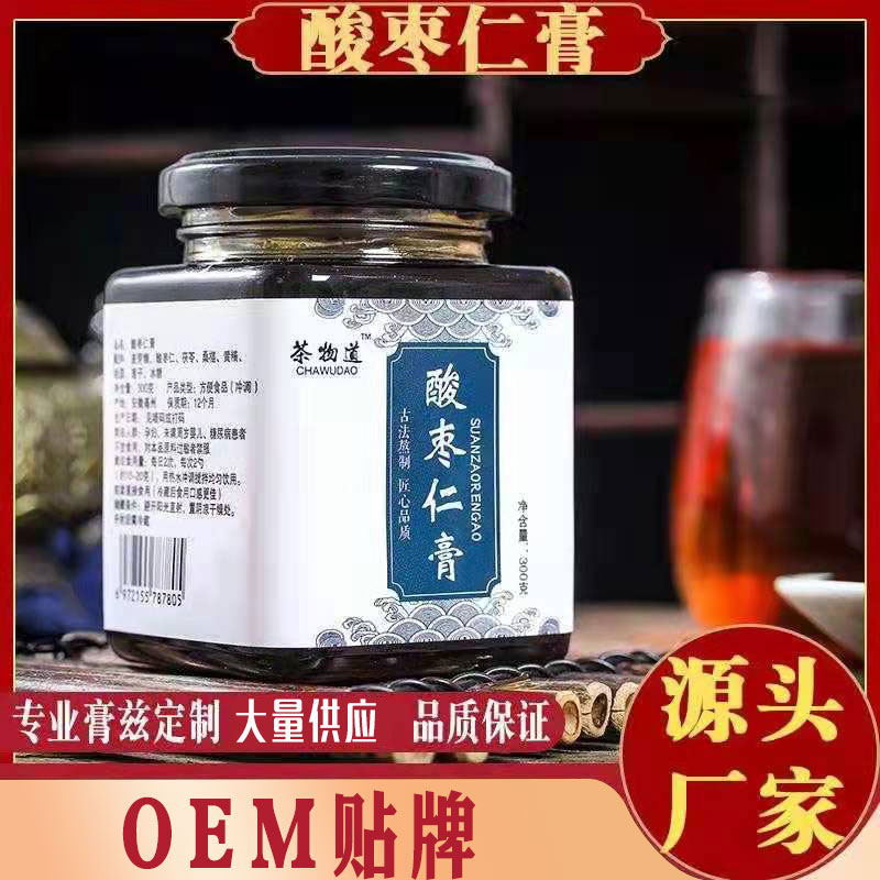 酸棗仁膏膏滋OEM/ODM定制代加工