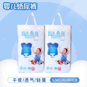靈兒寶貝紙尿褲代加工貼牌OEM/ODM