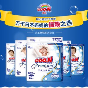 日本大王天使紙尿褲貼牌定制代加工