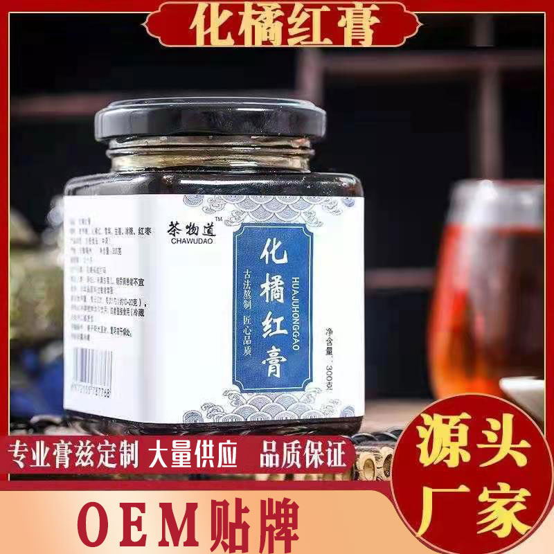 化橘紅膏膏滋OEM代加工