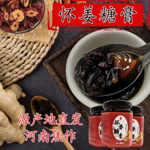 懷臻手工懷姜糖紅糖姜茶OEM/ODM代加工