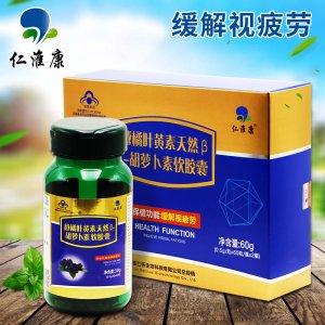 藍莓葉黃素軟膠囊OEM/ODM代加工