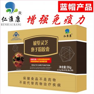 破壁靈芝孢子粉膠囊代加工貼牌OEM/ODM