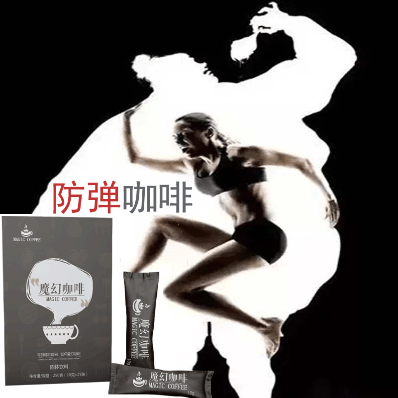 防彈咖啡 減S瘦生酮咖啡輕減S體重代加工貼牌OEM/ODM