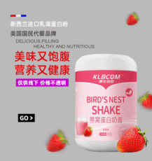 奶昔代餐粉 網紅代餐奶昔OEM/ODM代加工