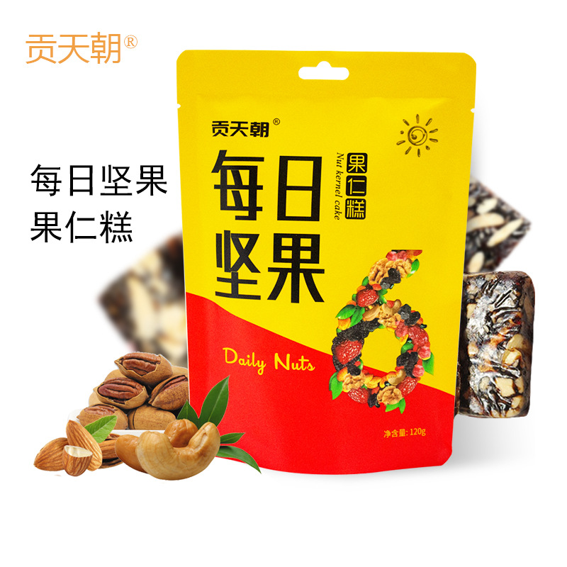 混合果仁糕OEM/ODM定制代加工