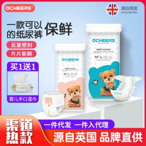 嬰兒紙尿褲拉拉褲男女貼牌OEM/ODM