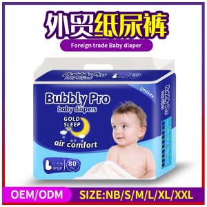 泉州市航貿衛生用品有限公司