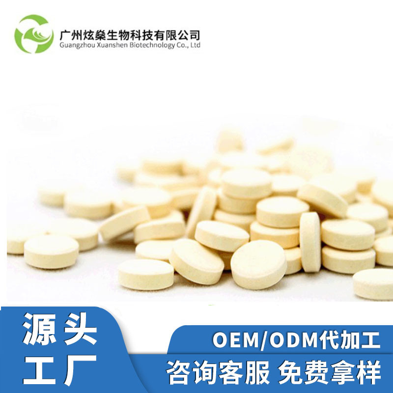 藤黃果片 抗肥植物提取物壓片糖果OEM/ODM代加工