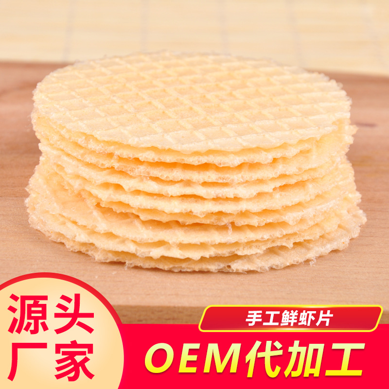 營養美味蝦片OEM/ODM代加工