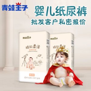 嬰兒尿不濕嬰兒貼牌定制代加工