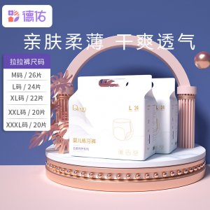 德佑嬰兒一次性拉拉褲OEM/ODM定制代加工