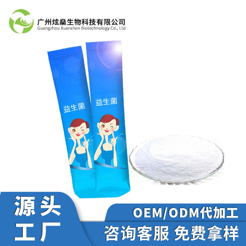 益生菌粉 腸道益生元粉OEM/ODM定制代加工