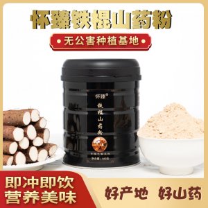 懷臻溫縣純鐵棍桿山藥粉貼牌OEM/ODM