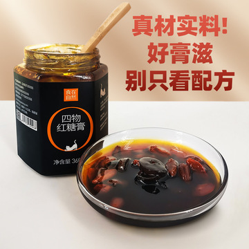 四物紅糖膏貼牌OEM/ODM