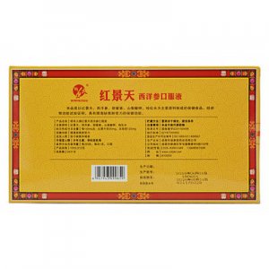 紅景天西洋參口服液代加工貼牌OEM/ODM