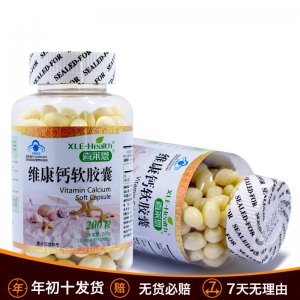 維康鈣軟膠囊代加工貼牌OEM/ODM