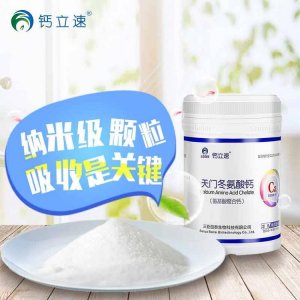 天門冬氨酸鈣OEM/ODM代加工