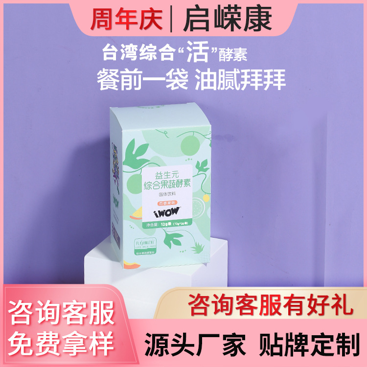 果蔬酵素粉 臺(tái)灣酵素代加工貼牌OEM/ODM