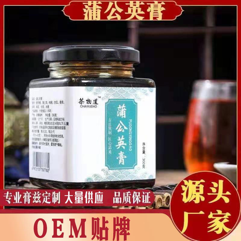 蒲公英膏膏滋代加工貼牌OEM/ODM