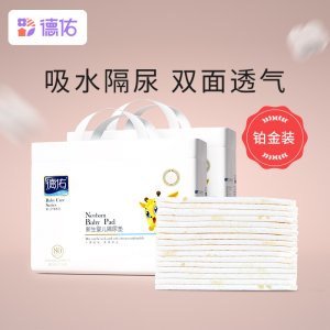 佑嬰兒隔尿墊防水透氣可OEM/ODM代工