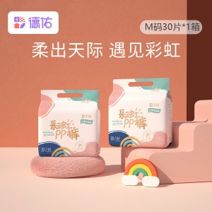 新生兒彩虹PP褲貼牌OEM/ODM