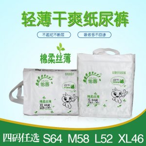 怡茵 嬰兒紙尿褲OEM代加工