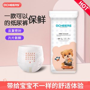 好奇熊嬰兒紙尿褲代加工貼牌OEM/ODM