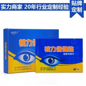 青少年護眼貼oemOEM代加工