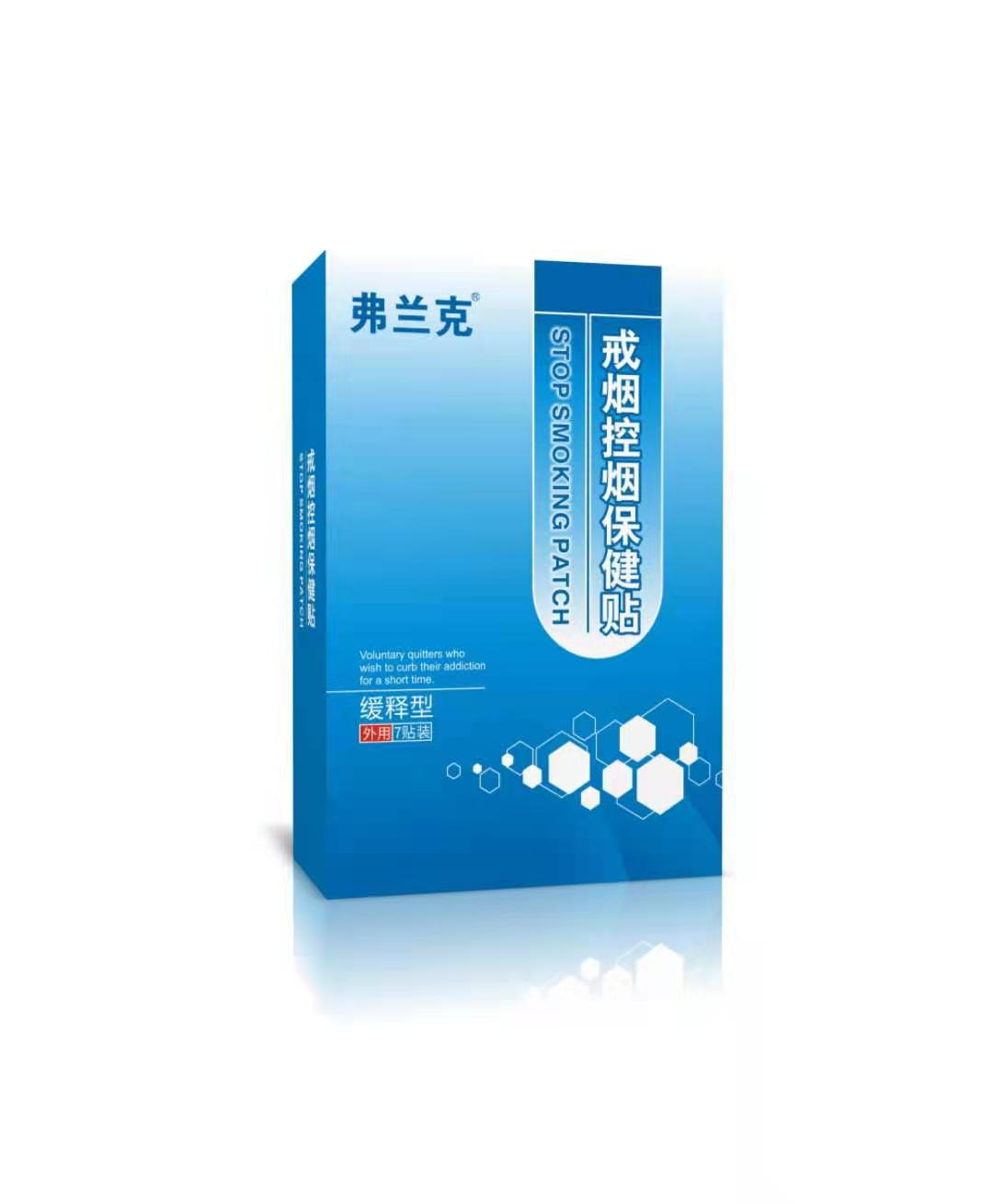 戒煙貼替煙控煙貼貼牌OEM/ODM