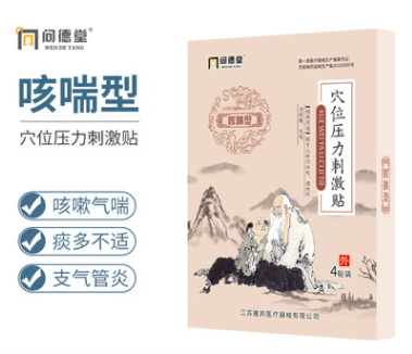 咳喘貼OEM/ODM定制代加工
