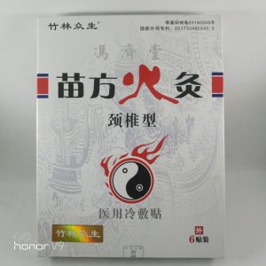 苗方火灸貼醫用冷敷貼可OEM/ODM代工