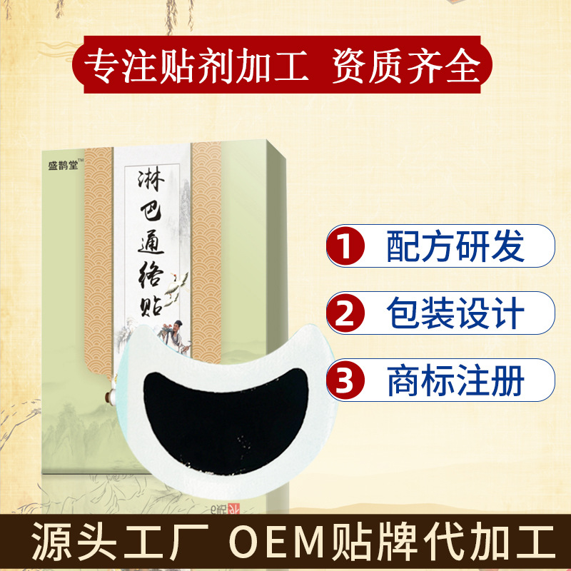 河南愈敷藥業有限公司