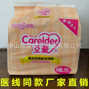 互愛新生嬰兒防藍光紙尿褲代加工貼牌OEM/ODM