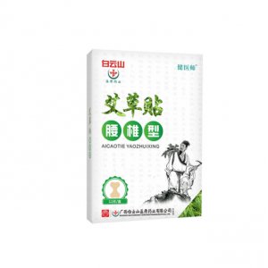 白云山艾草貼OEM/ODM定制代加工