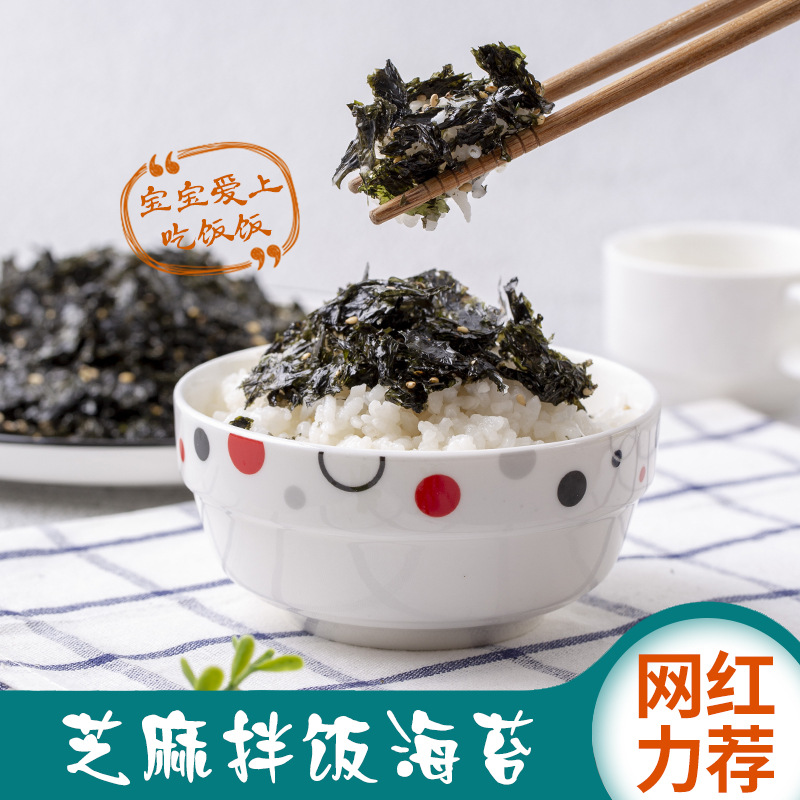 恒迪芝麻海苔拌飯韓國炒海苔OEM/ODM定制代加工