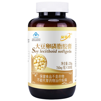 金動力大豆卵磷脂膠囊300粒OEM/ODM定制代加工
