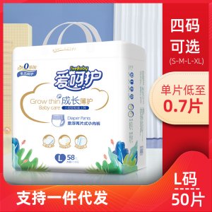 愛呵護(hù)沙漏嬰兒拉拉褲OEM/ODM代加工