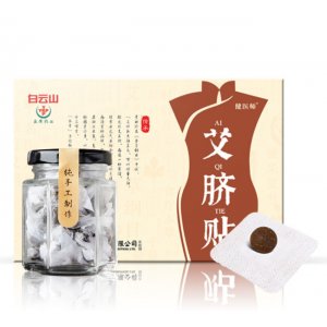 白云山艾臍貼OEM/ODM代加工