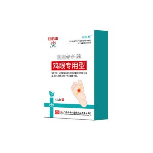 白云山雞眼貼適用腳部足療貼OEM代加工