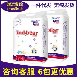 超薄透氣尿不濕學步褲貼牌定制代加工