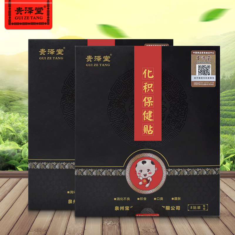 化積保健貼代加工貼牌OEM/ODM