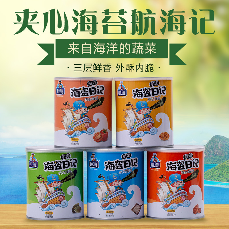 恒迪海苔夾心脆兒童網(wǎng)紅休閑零食可OEM/ODM代工