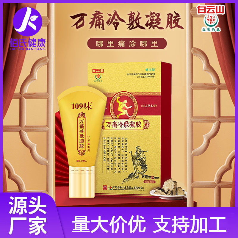 廣東健醫(yī)師生物科技有限公司